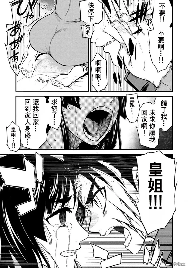 挂逼杀手 异世界召唤者必须斩尽杀绝,第31话,第3张