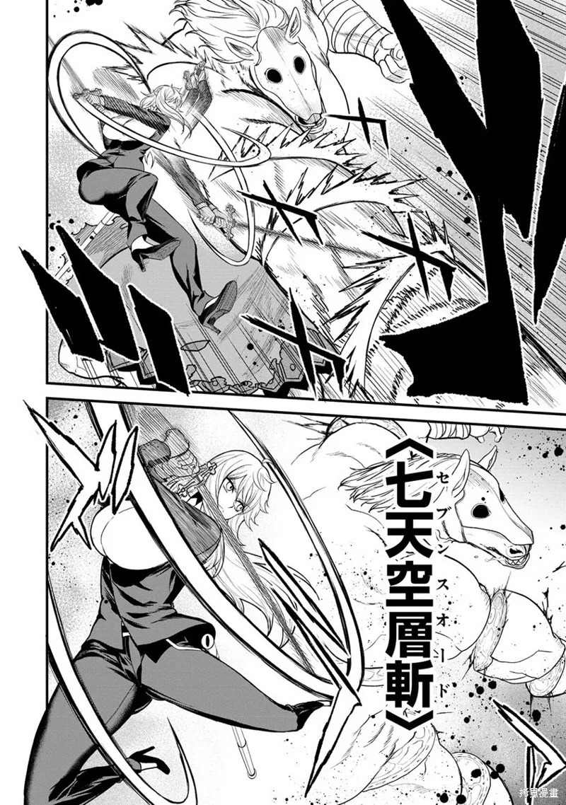 挂逼杀手 异世界召唤者必须斩尽杀绝,第31话,第32张