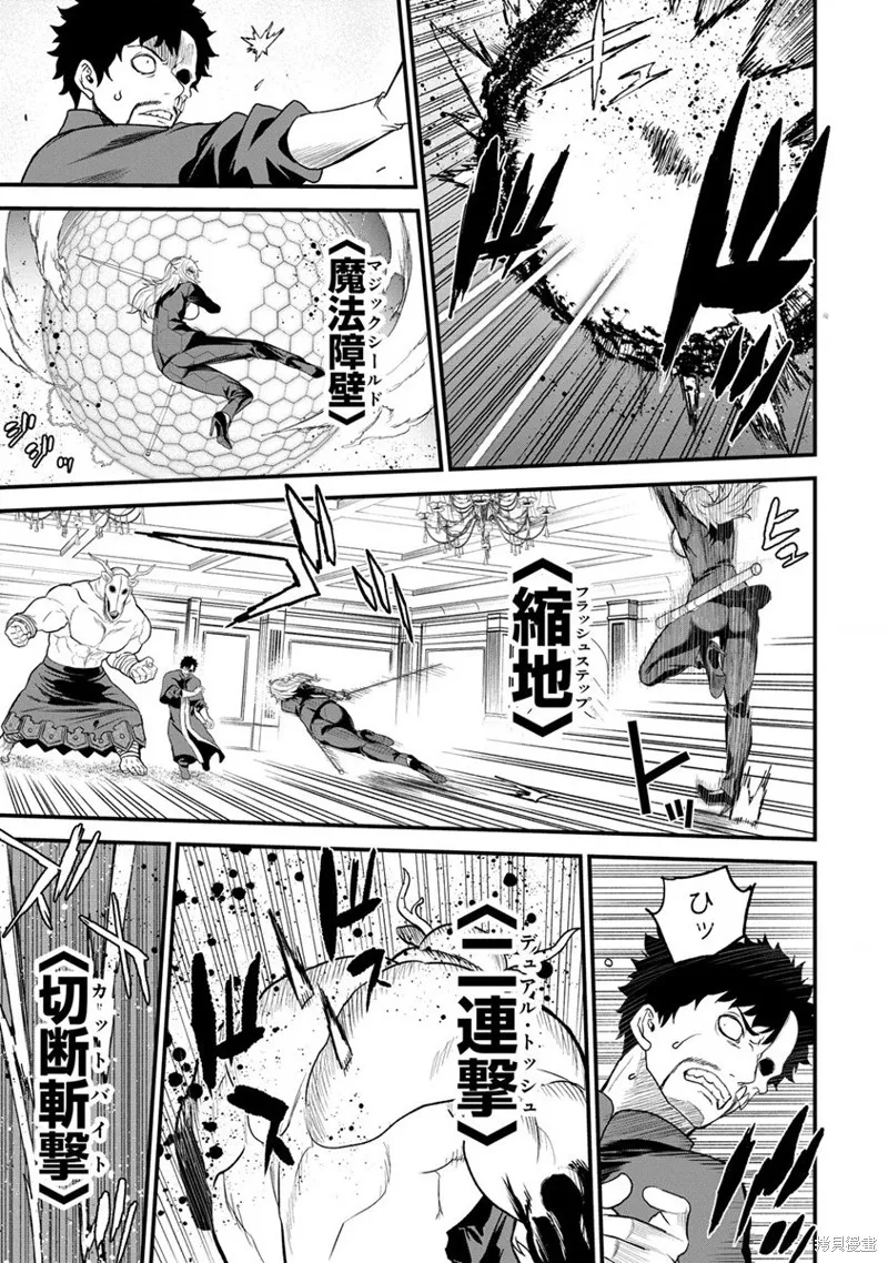 挂逼杀手 异世界召唤者必须斩尽杀绝,第31话,第33张