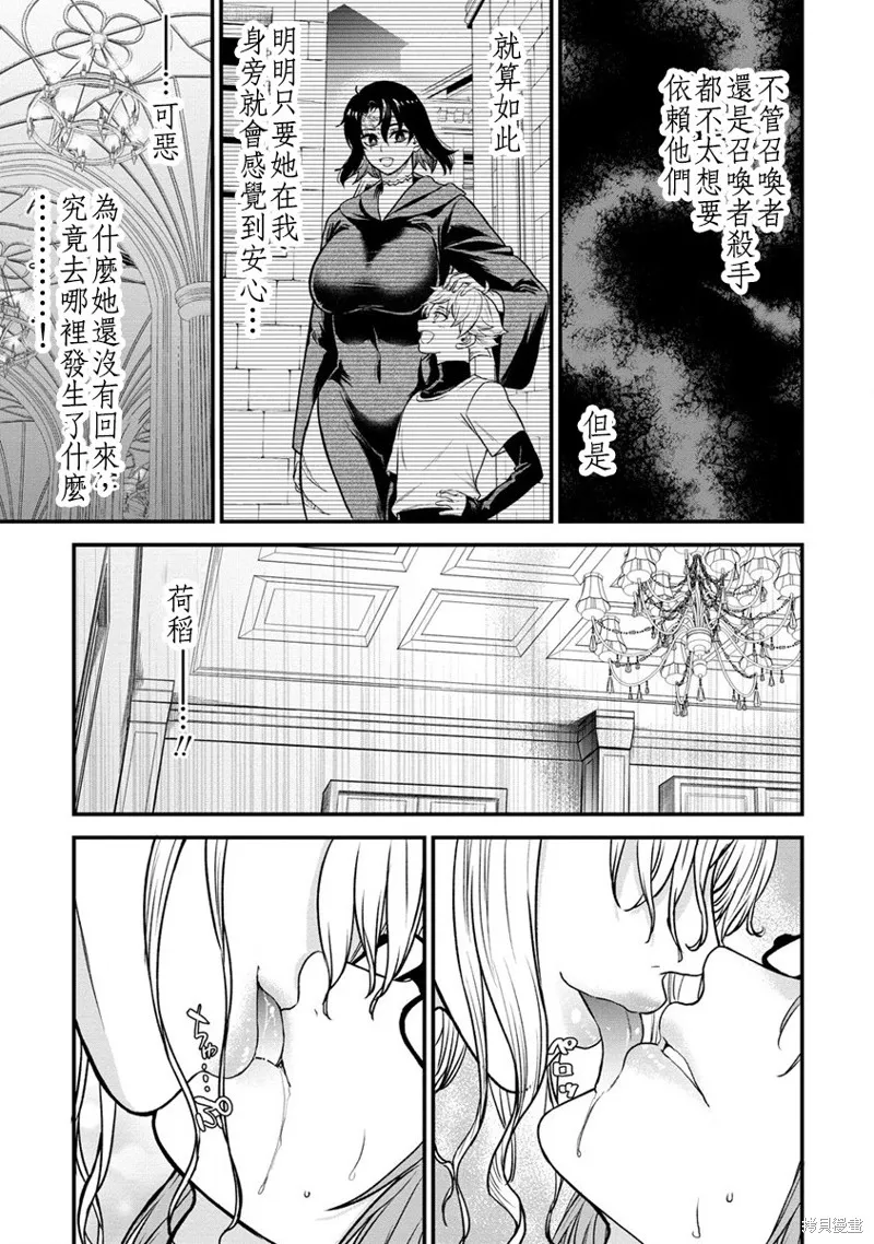 挂逼杀手 异世界召唤者必须斩尽杀绝,第31话,第7张