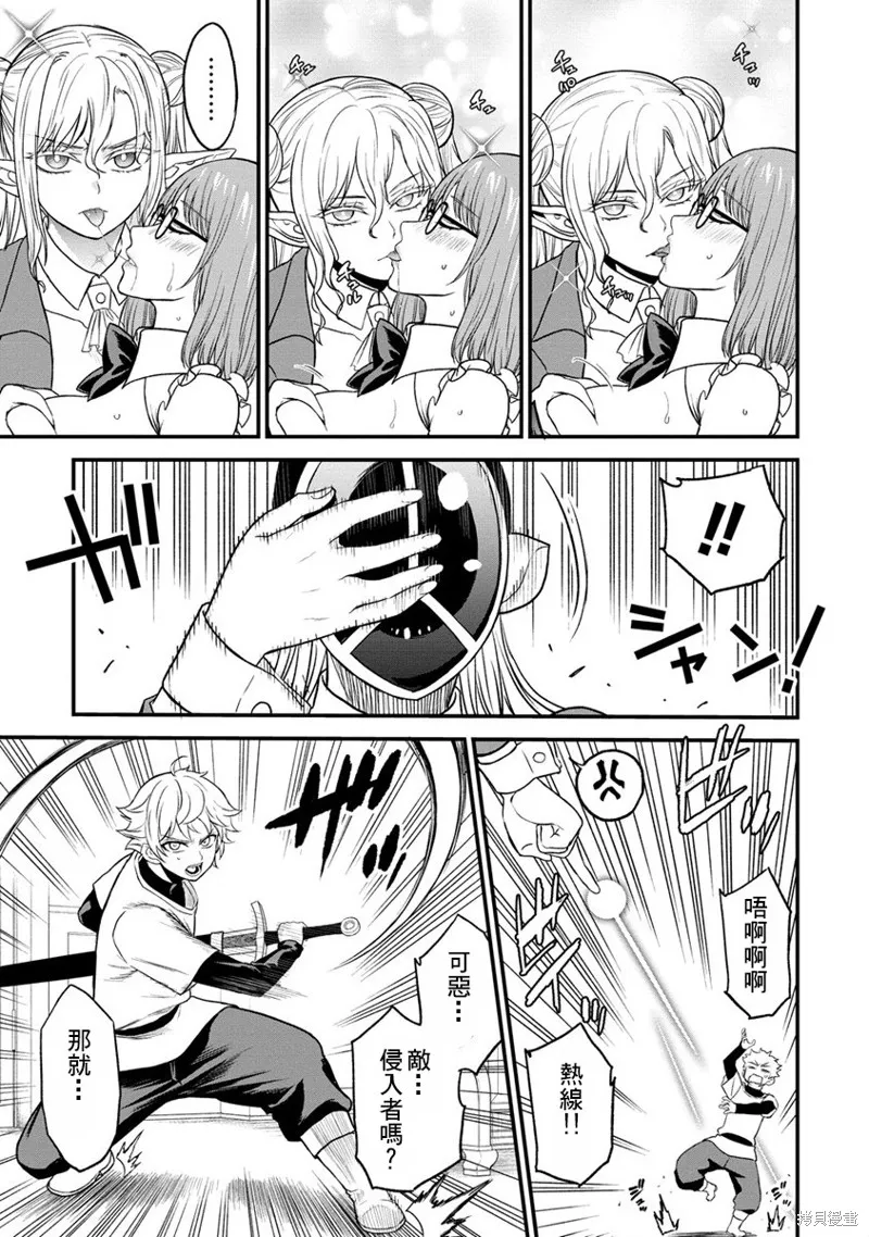 挂逼杀手 异世界召唤者必须斩尽杀绝,第31话,第9张