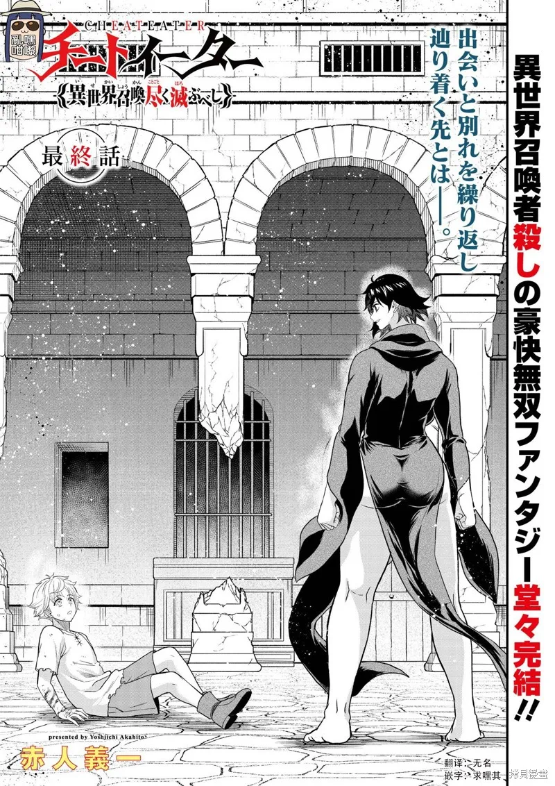 挂逼杀手 异世界召唤者必须斩尽杀绝,第39.1话,第1张