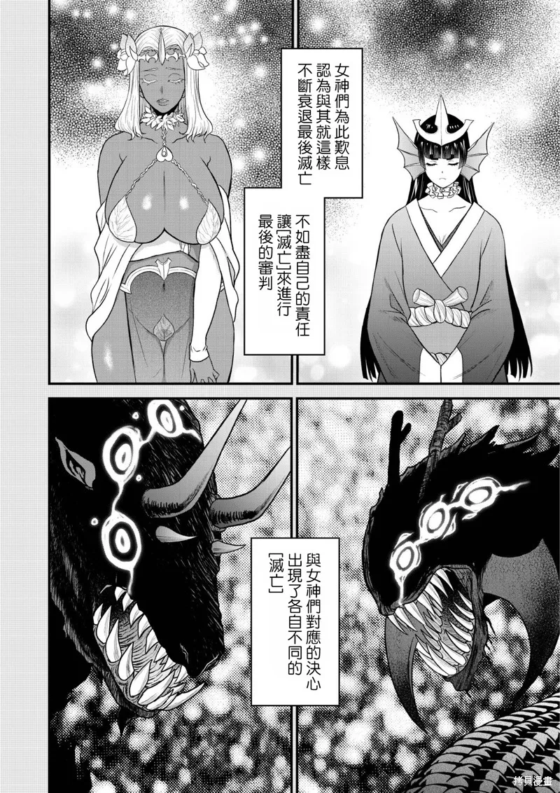 挂逼杀手 异世界召唤者必须斩尽杀绝,第39.1话,第10张