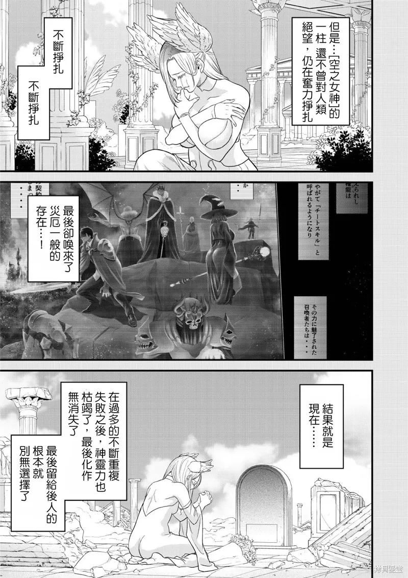 挂逼杀手 异世界召唤者必须斩尽杀绝,第39.1话,第11张