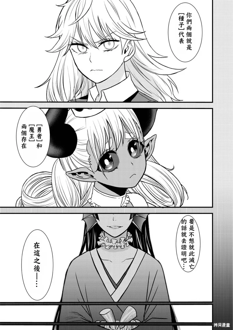 挂逼杀手 异世界召唤者必须斩尽杀绝,第39.1话,第13张