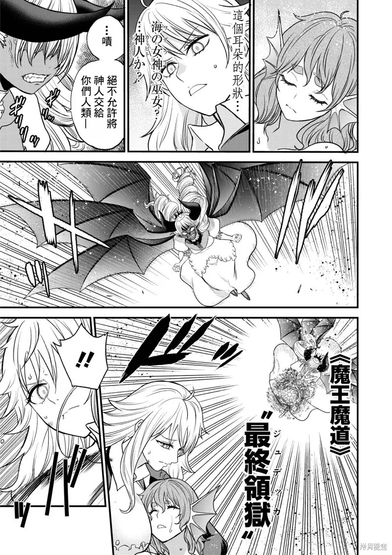 挂逼杀手 异世界召唤者必须斩尽杀绝,第39.1话,第15张