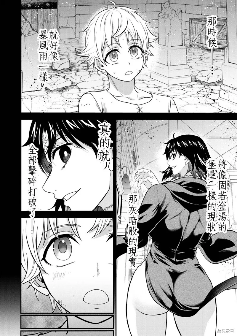 挂逼杀手 异世界召唤者必须斩尽杀绝,第39.1话,第2张