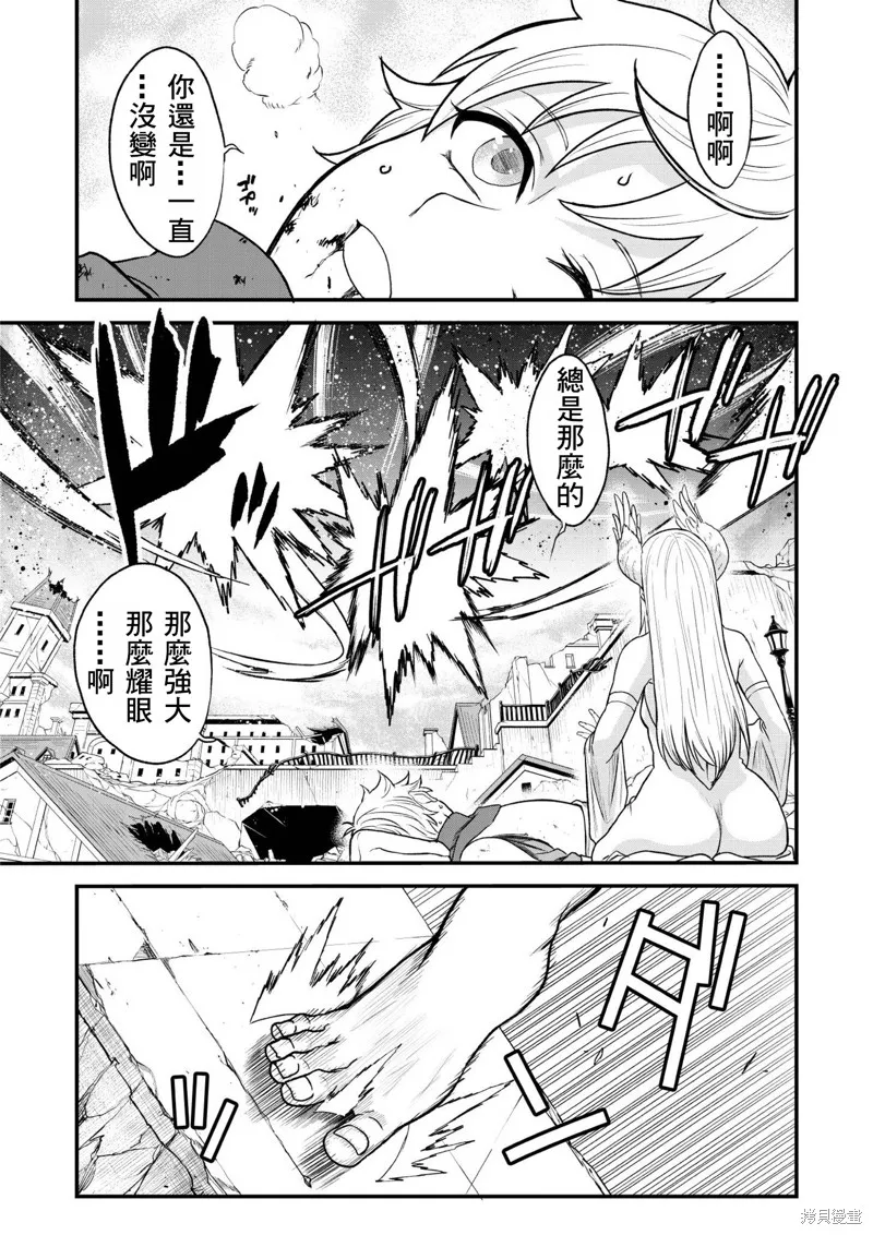 挂逼杀手 异世界召唤者必须斩尽杀绝,第39.1话,第3张