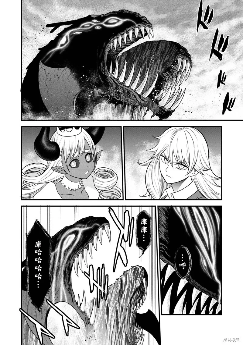 挂逼杀手 异世界召唤者必须斩尽杀绝,第39.1话,第6张