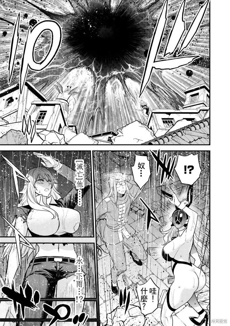 挂逼杀手 异世界召唤者必须斩尽杀绝,第39.1话,第7张