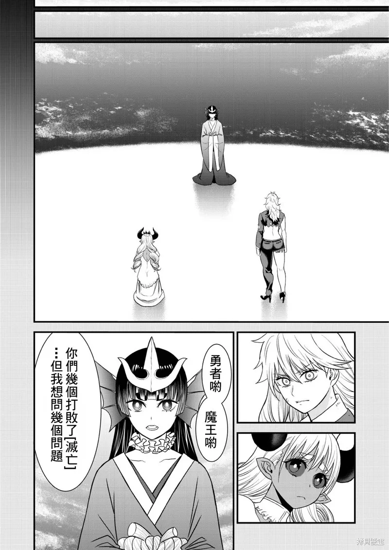 挂逼杀手 异世界召唤者必须斩尽杀绝,第39.1话,第8张