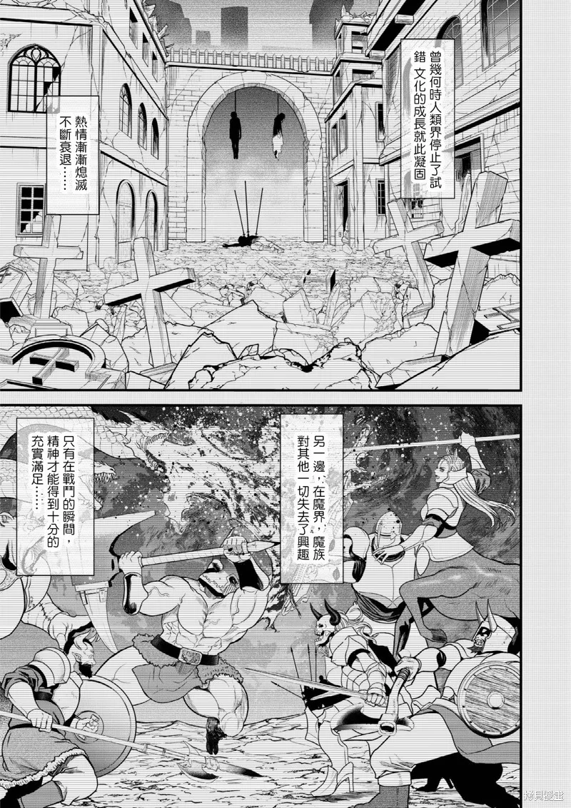 挂逼杀手 异世界召唤者必须斩尽杀绝,第39.1话,第9张