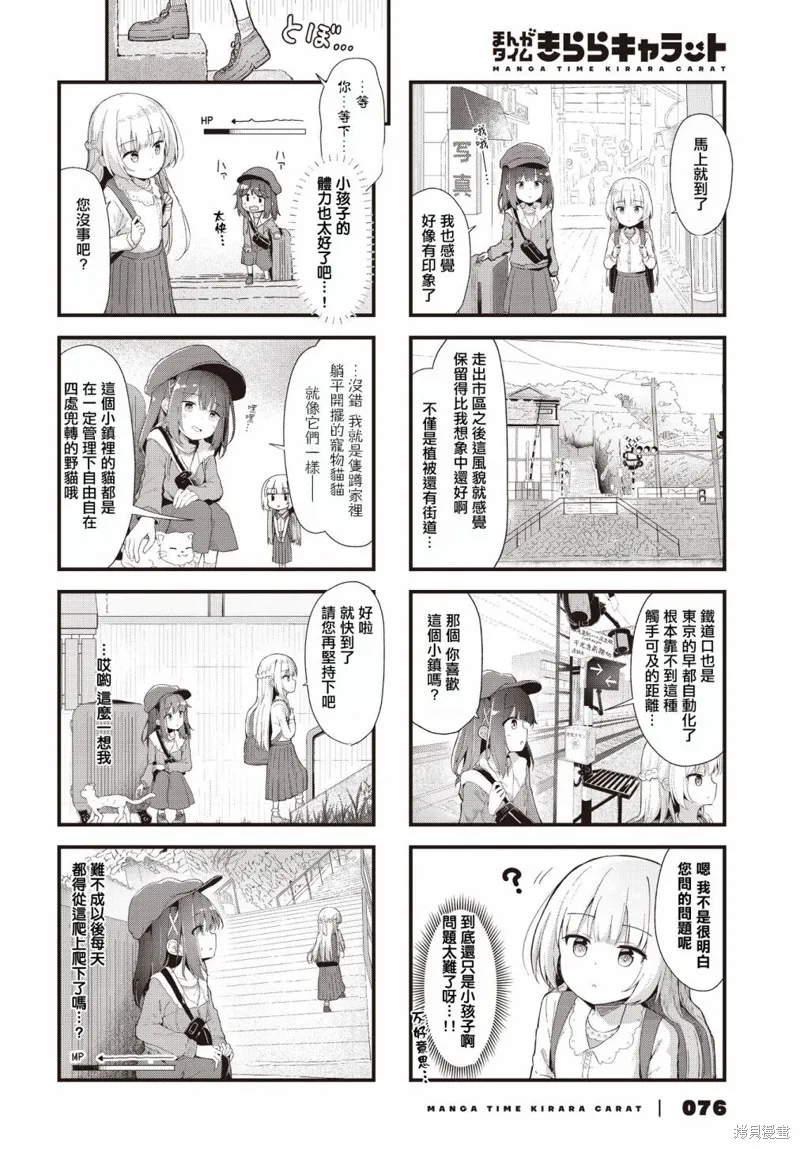 時去時來、滿春繁花終盛開,第01話,第4张