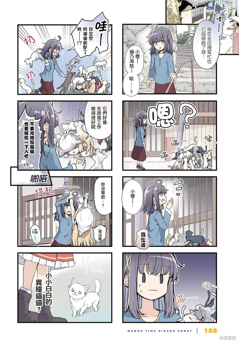 時去時來、滿春繁花終盛開,第07話,第2张