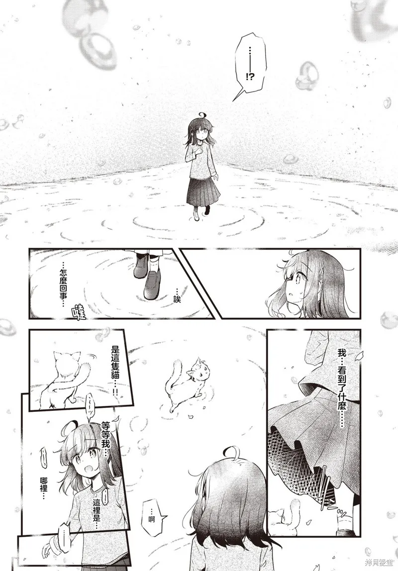 時去時來、滿春繁花終盛開,第07話,第6张