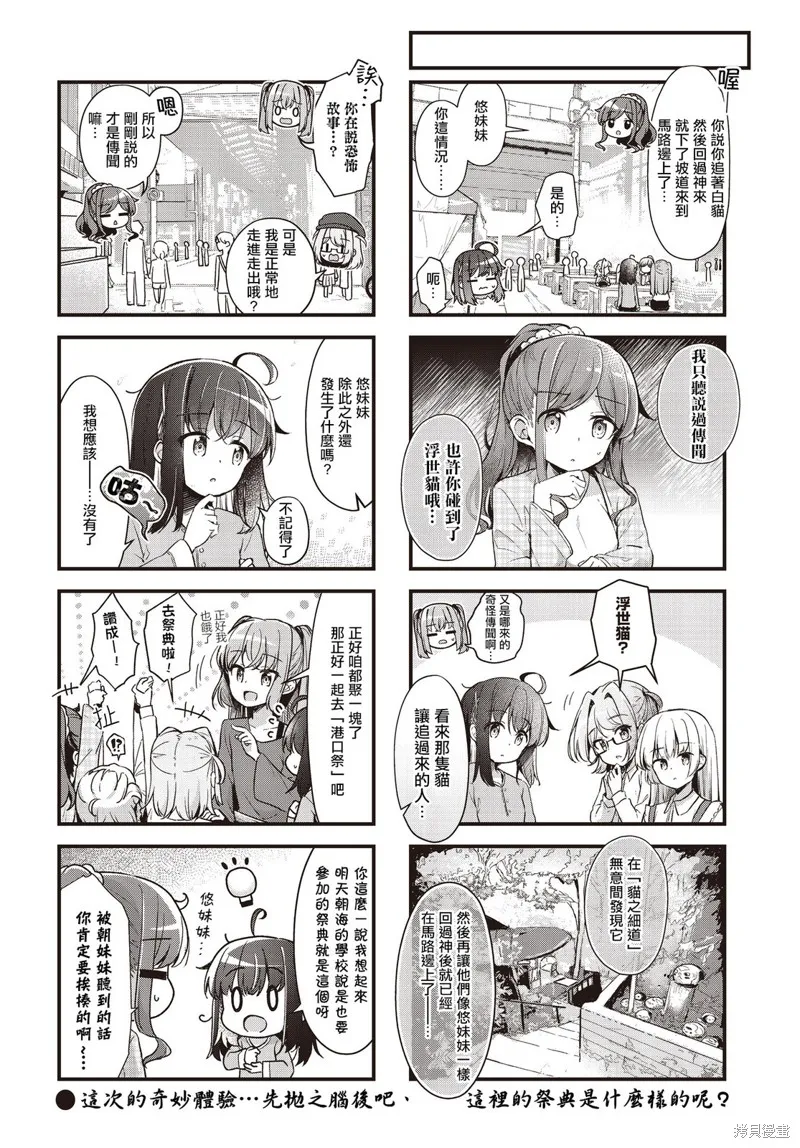 時去時來、滿春繁花終盛開,第07話,第8张