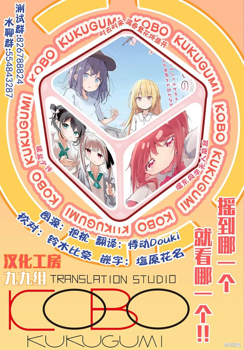 時去時來、滿春繁花終盛開,第07話,第9张