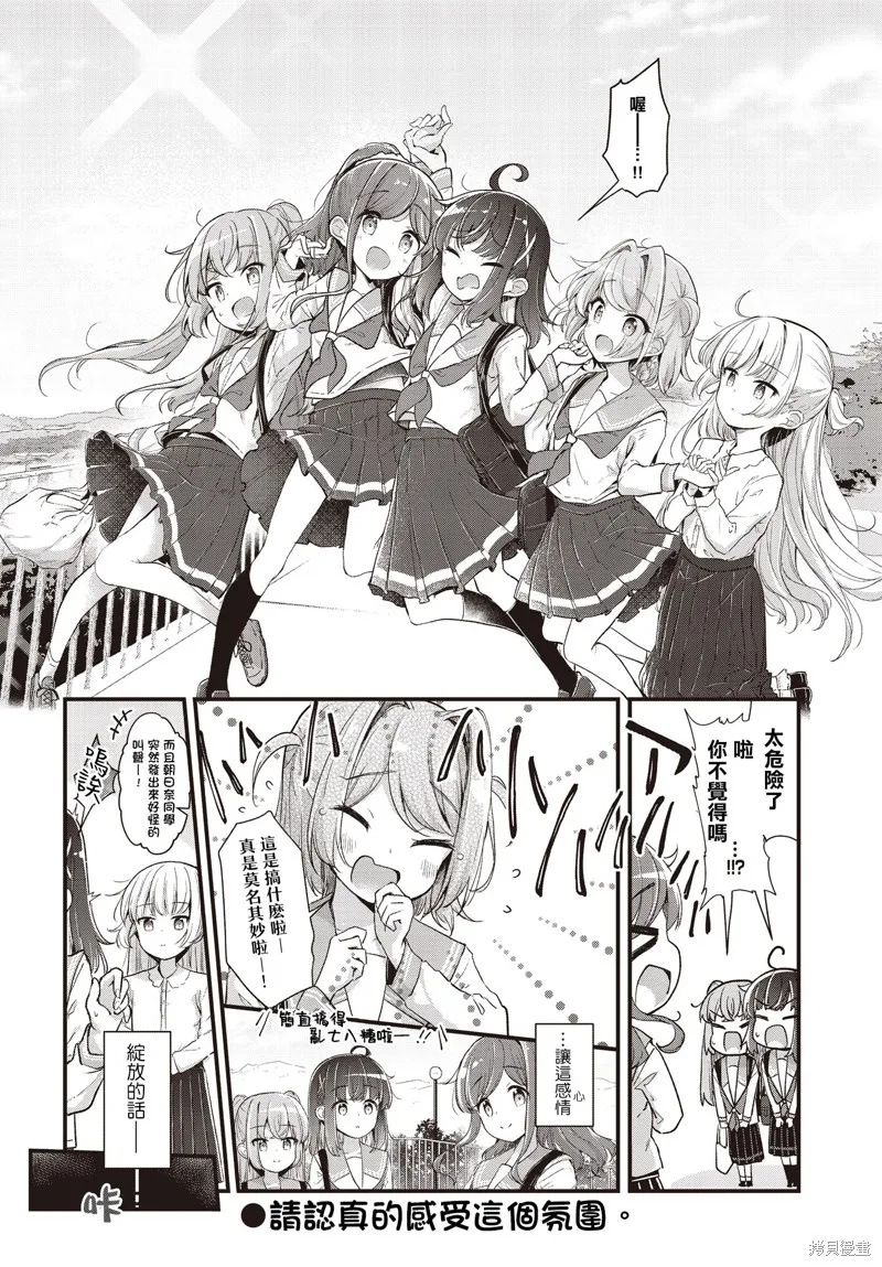 時去時來、滿春繁花終盛開,第06話,第10张