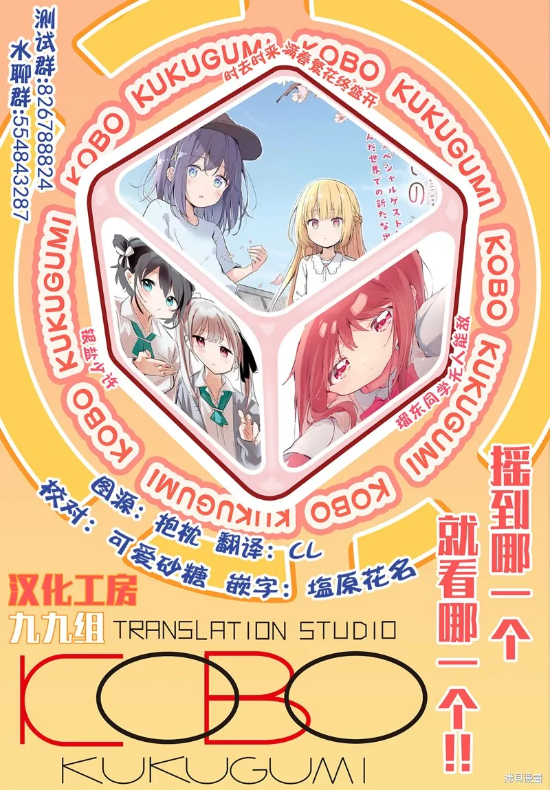 時去時來、滿春繁花終盛開,第06話,第11张