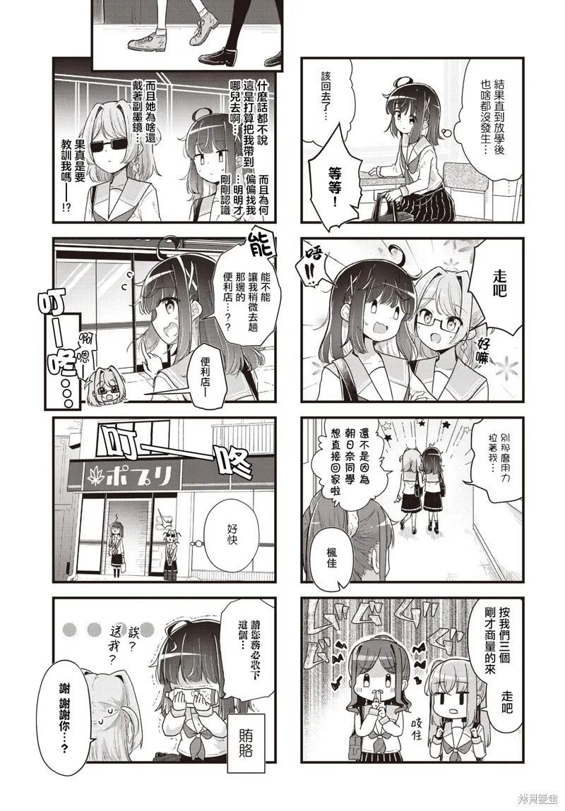 時去時來、滿春繁花終盛開,第06話,第3张