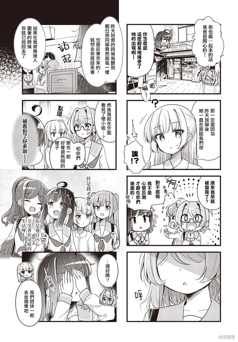 時去時來、滿春繁花終盛開,第06話,第5张