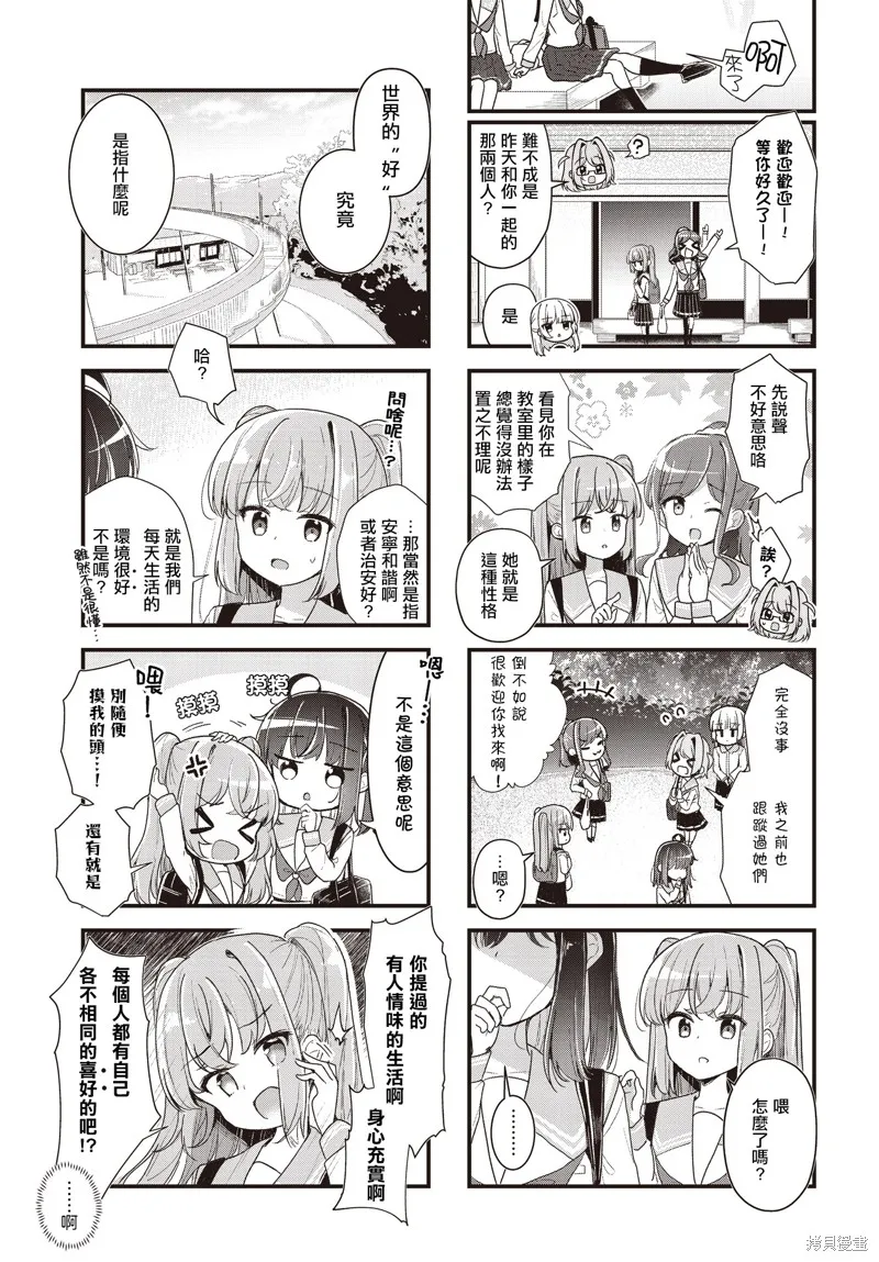 時去時來、滿春繁花終盛開,第06話,第7张