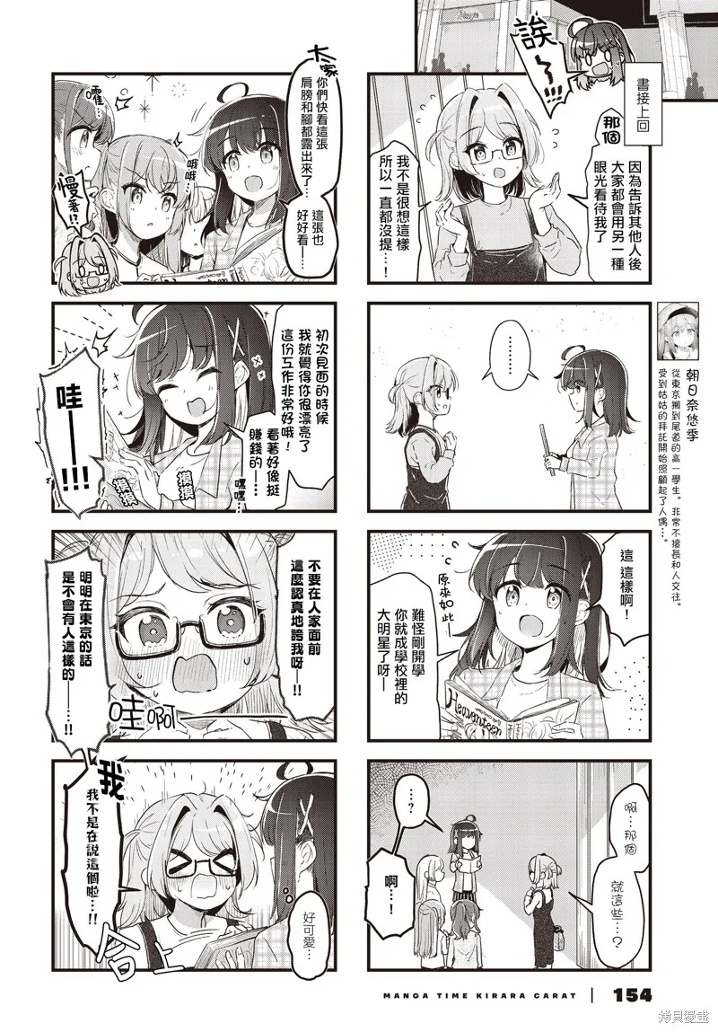 時去時來、滿春繁花終盛開,第09話,第2张