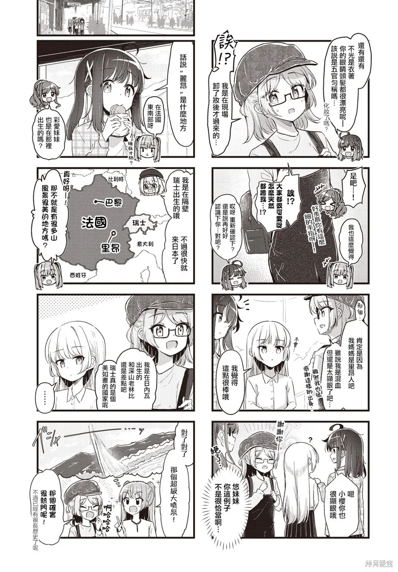 時去時來、滿春繁花終盛開,第09話,第5张