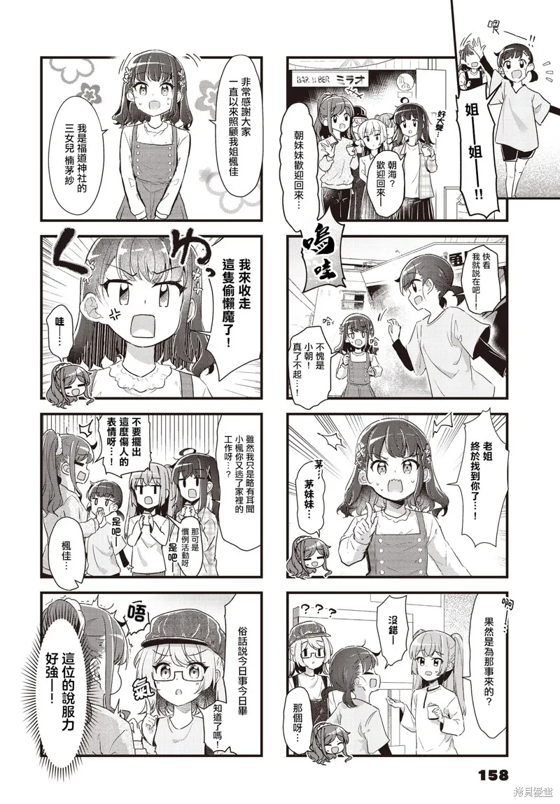時去時來、滿春繁花終盛開,第09話,第6张