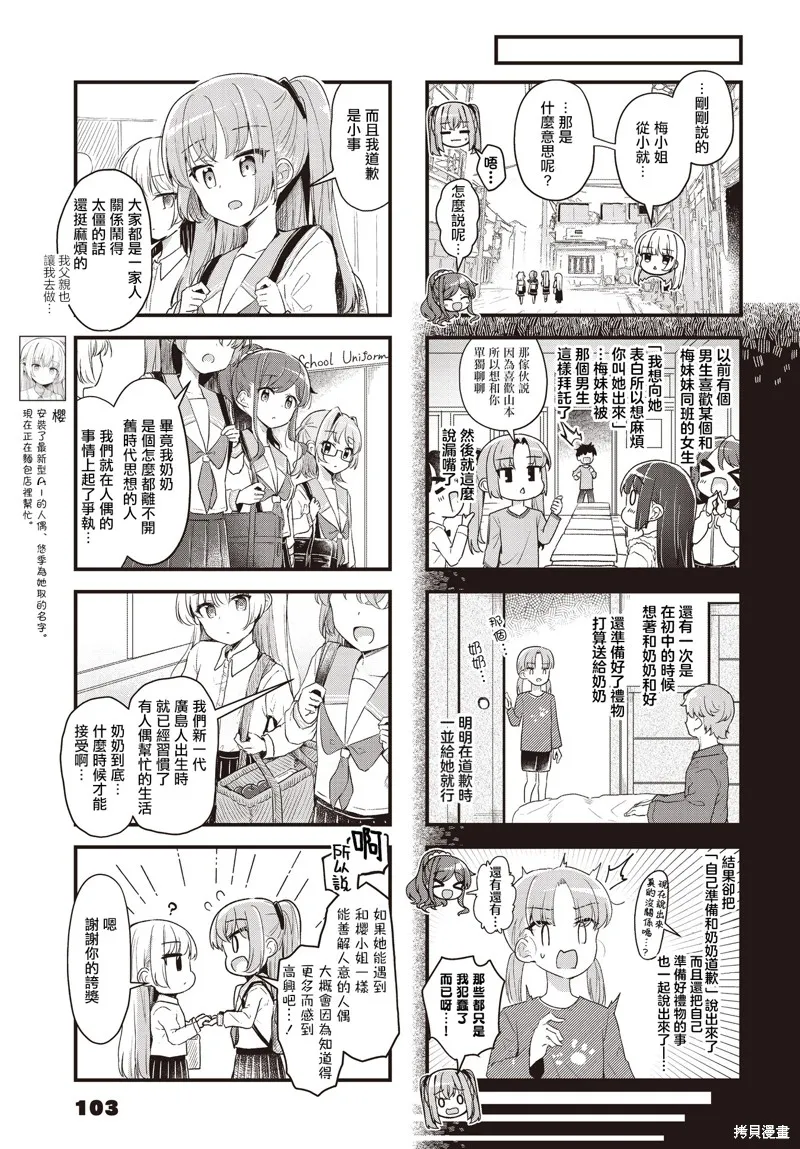 時去時來、滿春繁花終盛開,第10話,第3张