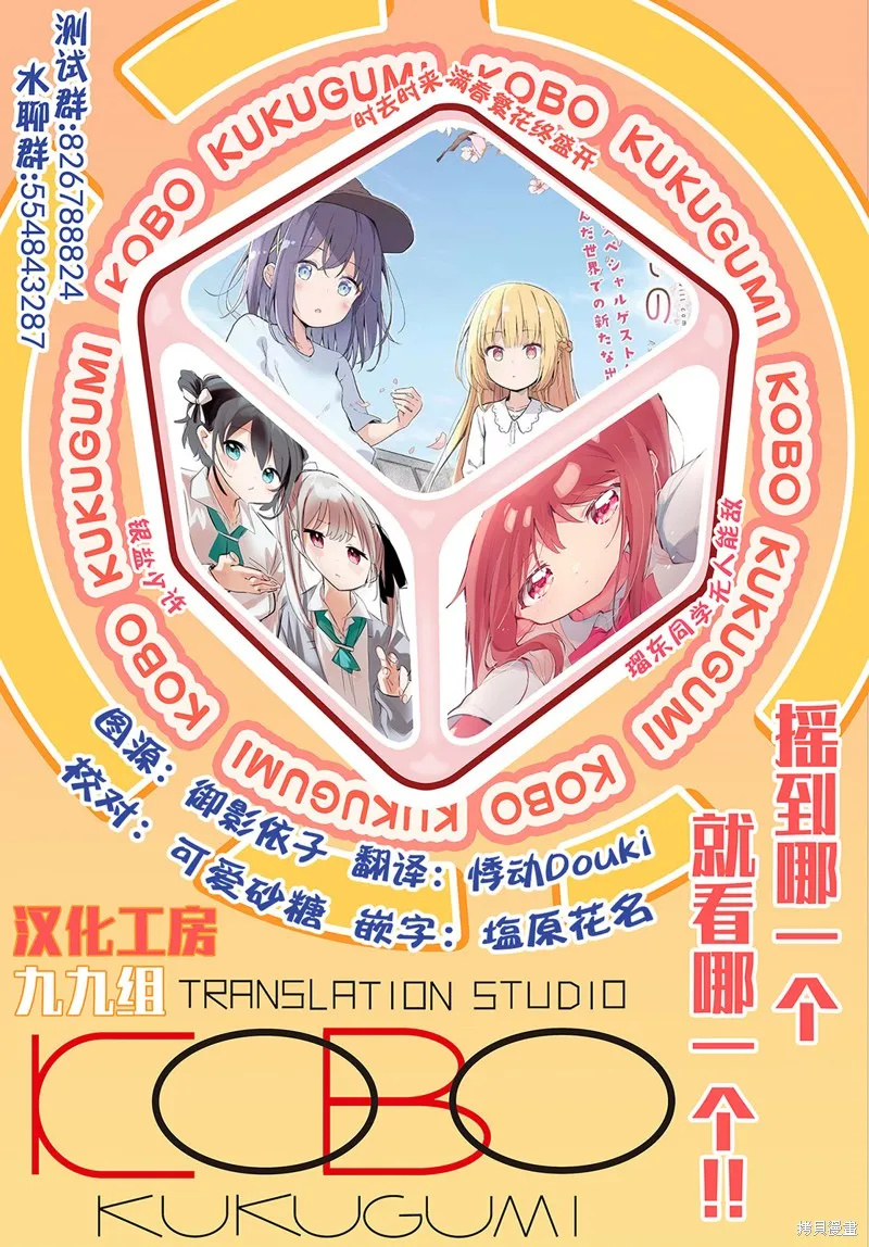 時去時來、滿春繁花終盛開,第04話,第10张