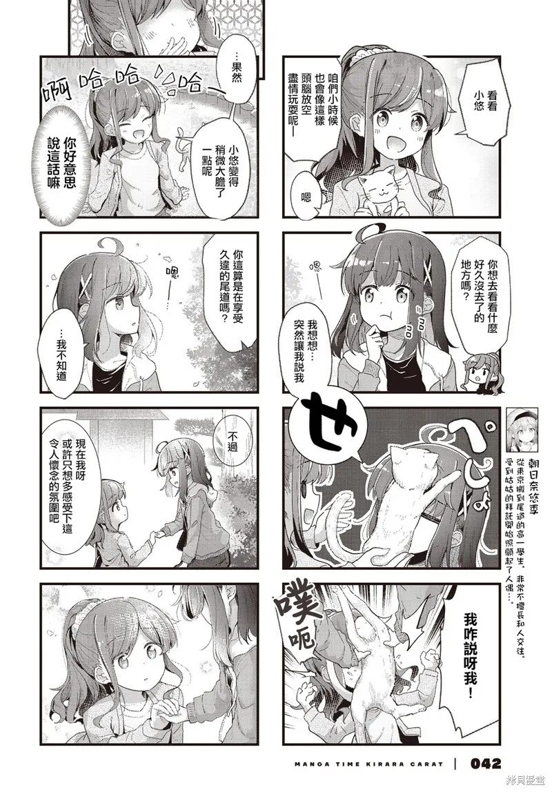 時去時來、滿春繁花終盛開,第04話,第4张