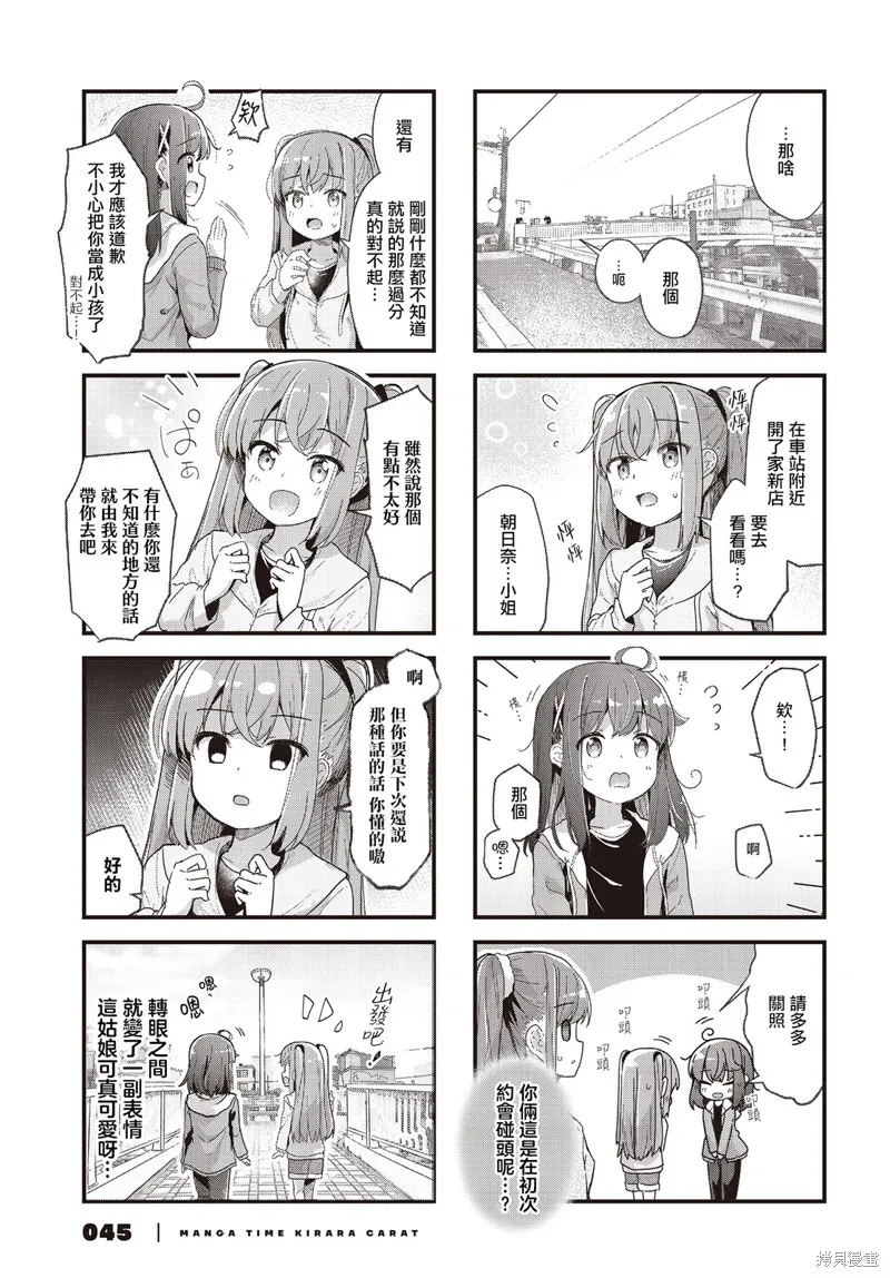 時去時來、滿春繁花終盛開,第04話,第7张