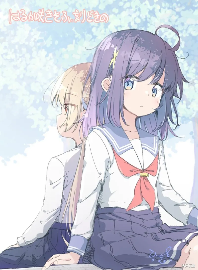 時去時來、滿春繁花終盛開,第04話,第9张