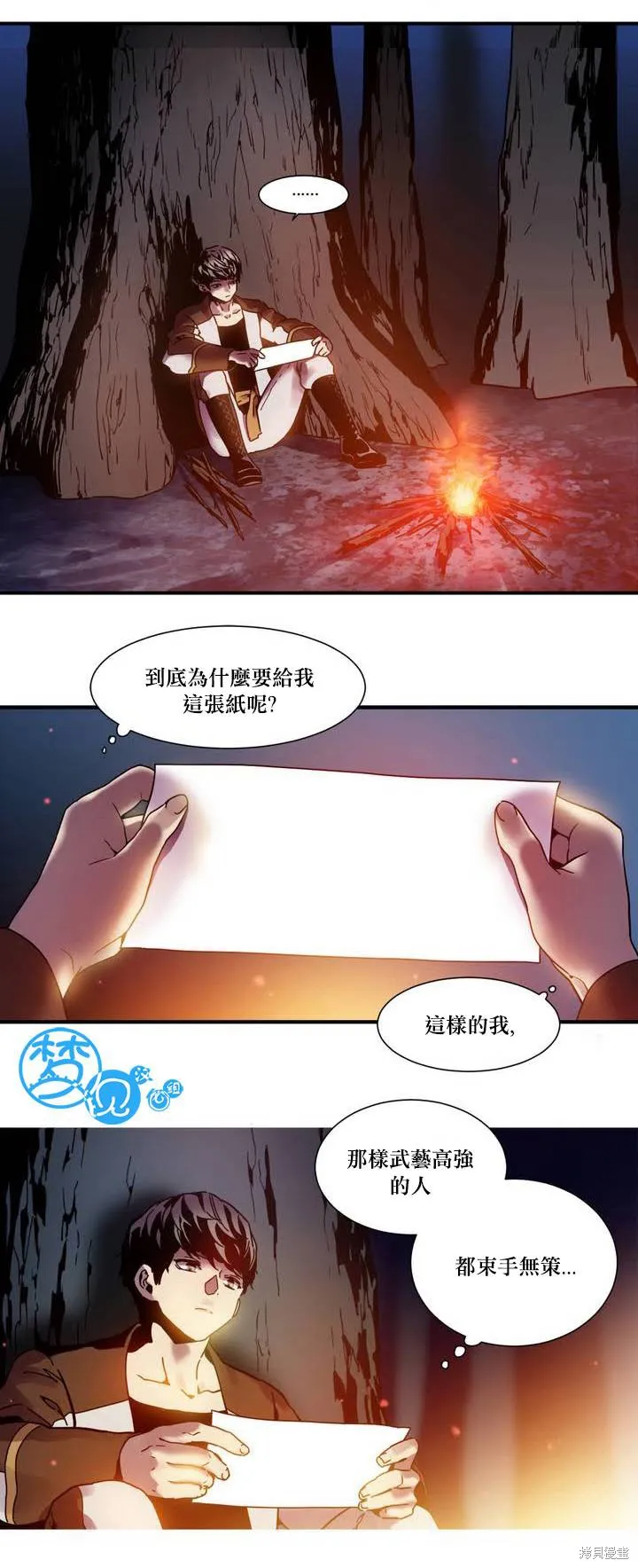 劍靈-咒術師的誕生,第03话,第10张