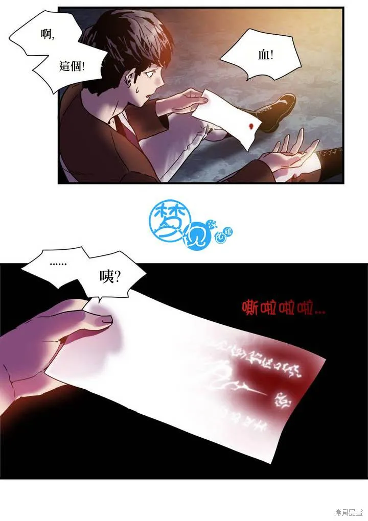劍靈-咒術師的誕生,第03话,第13张