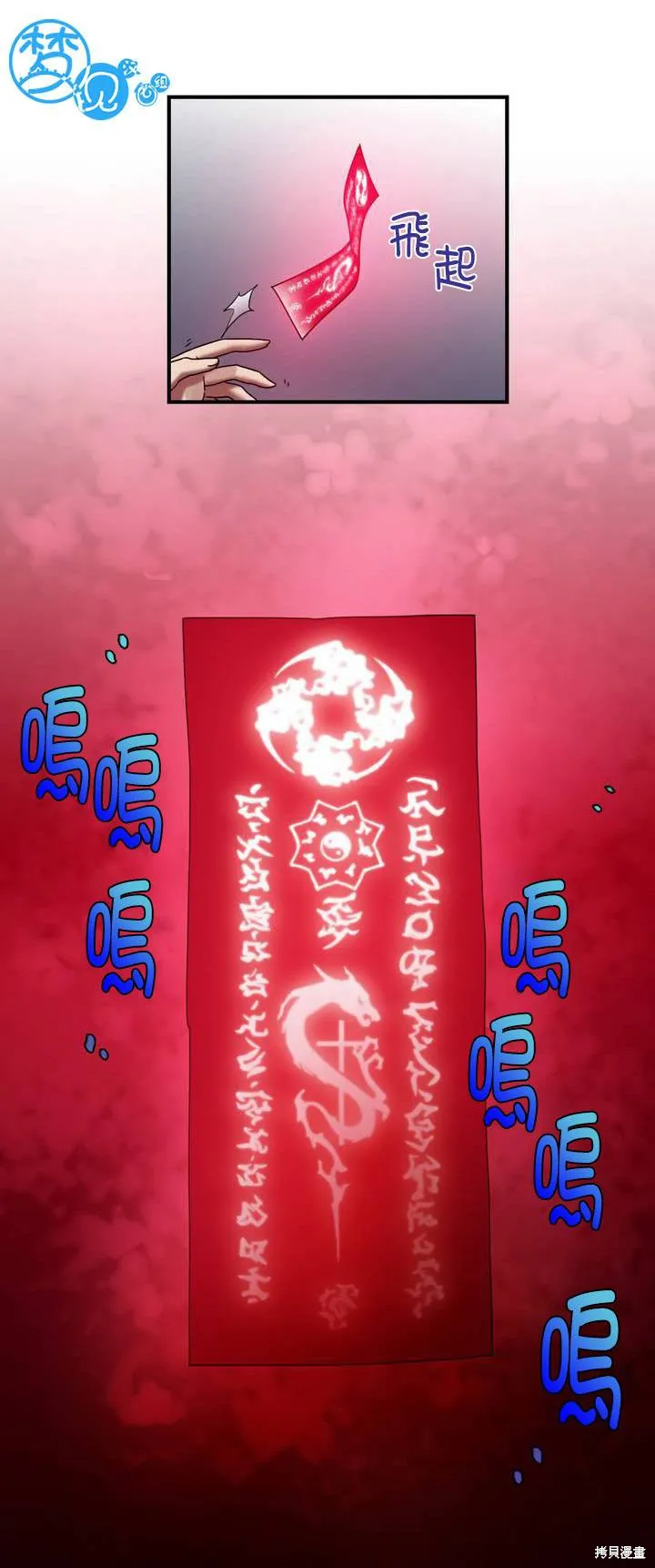 劍靈-咒術師的誕生,第03话,第14张