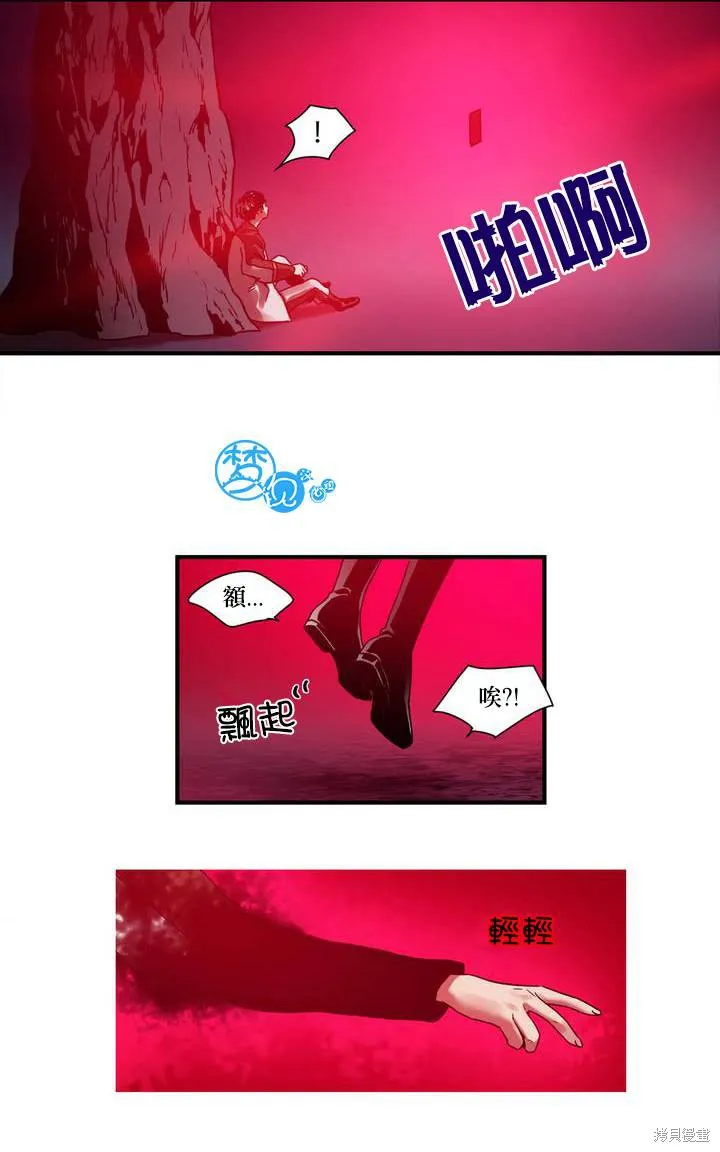 劍靈-咒術師的誕生,第03话,第15张