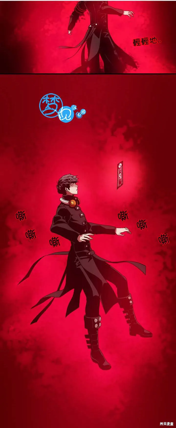 劍靈-咒術師的誕生,第03话,第16张