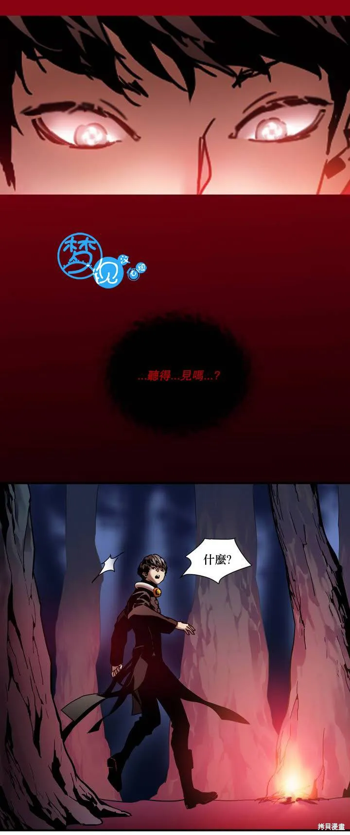 劍靈-咒術師的誕生,第03话,第18张