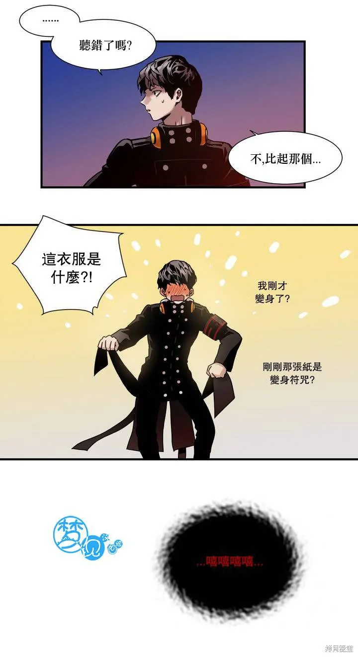 劍靈-咒術師的誕生,第03话,第19张