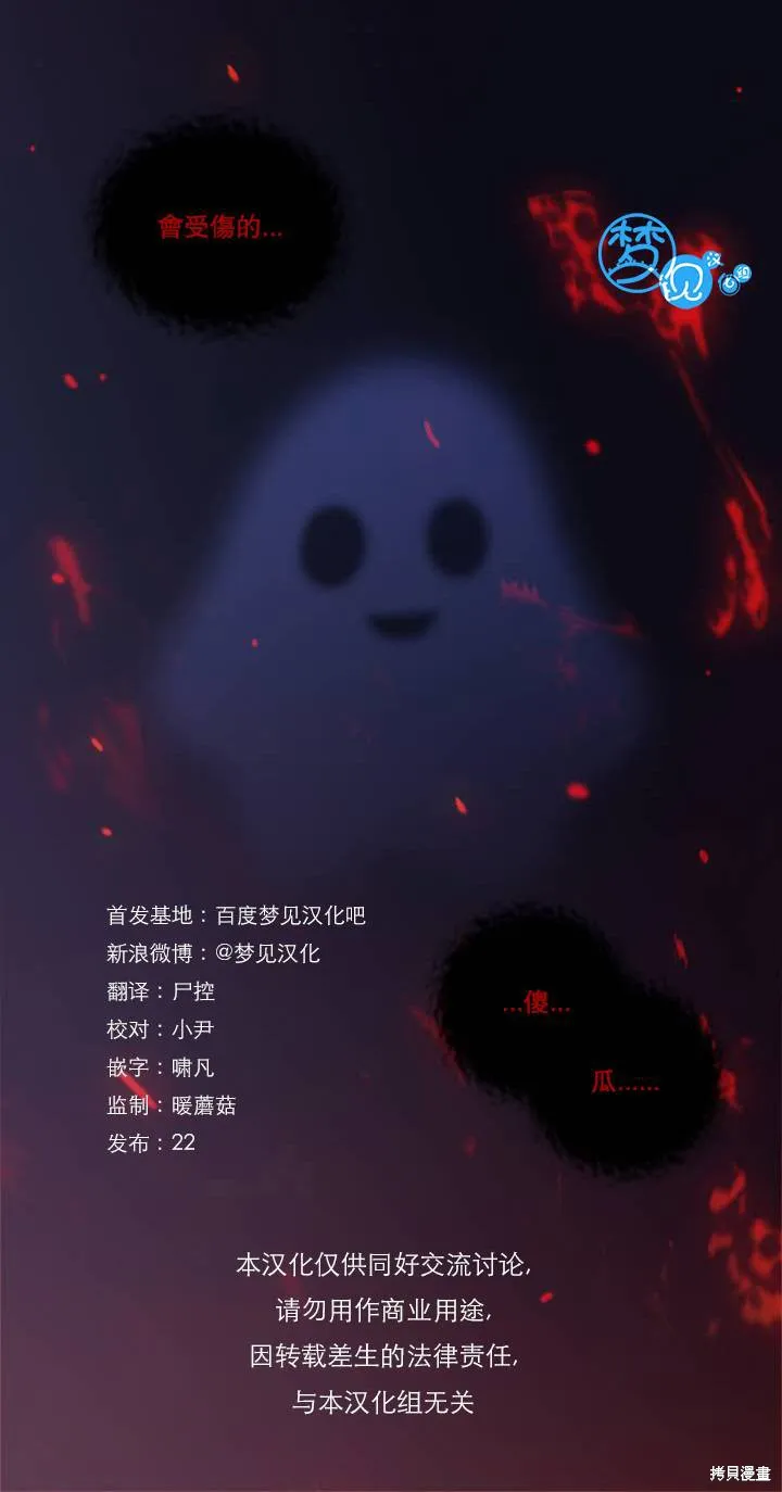 劍靈-咒術師的誕生,第03话,第23张