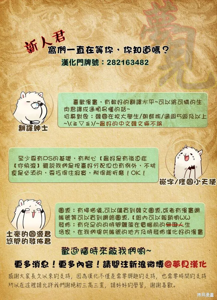 劍靈-咒術師的誕生,第03话,第24张