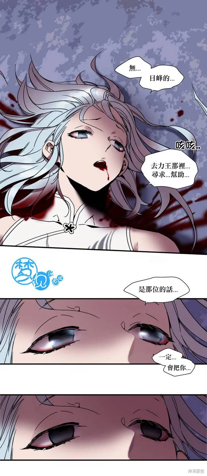 劍靈-咒術師的誕生,第03话,第6张