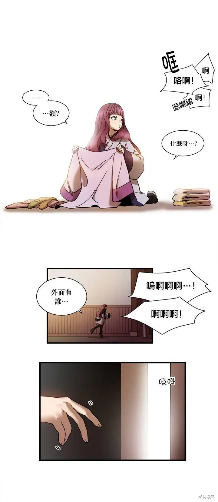 劍靈-咒術師的誕生,第01话,第10张