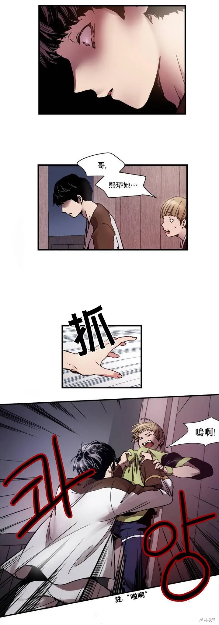 劍靈-咒術師的誕生,第01话,第14张