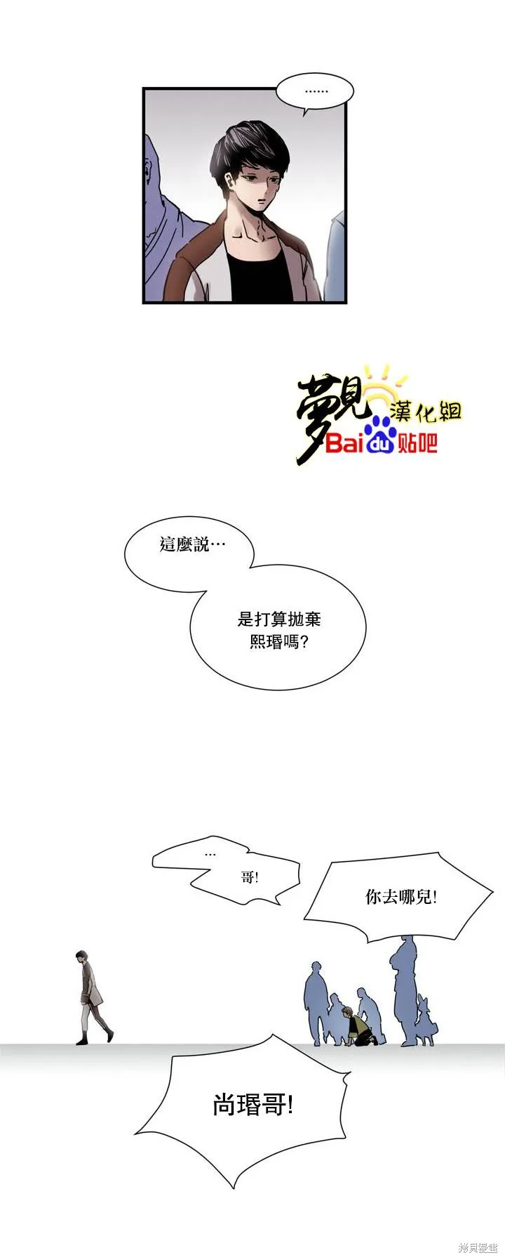 劍靈-咒術師的誕生,第01话,第17张