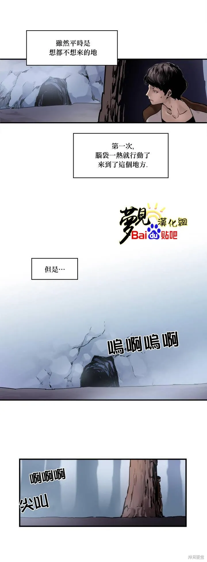 劍靈-咒術師的誕生,第01话,第19张