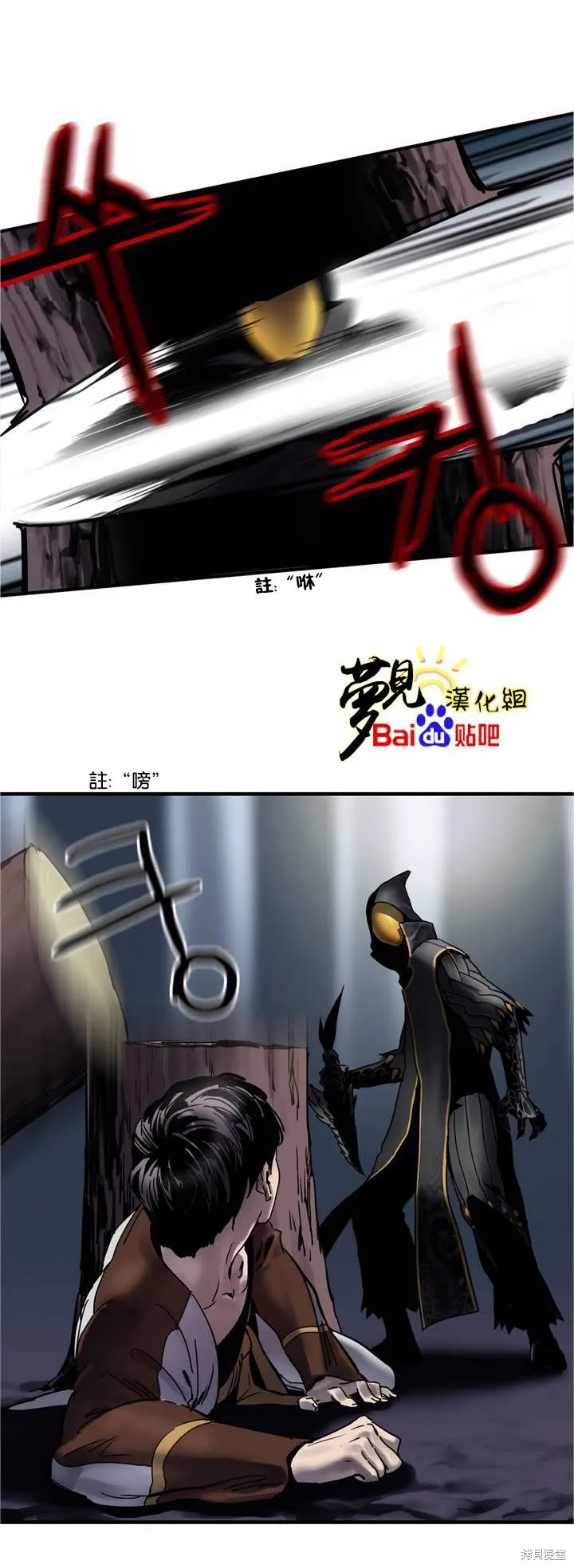 劍靈-咒術師的誕生,第01话,第23张