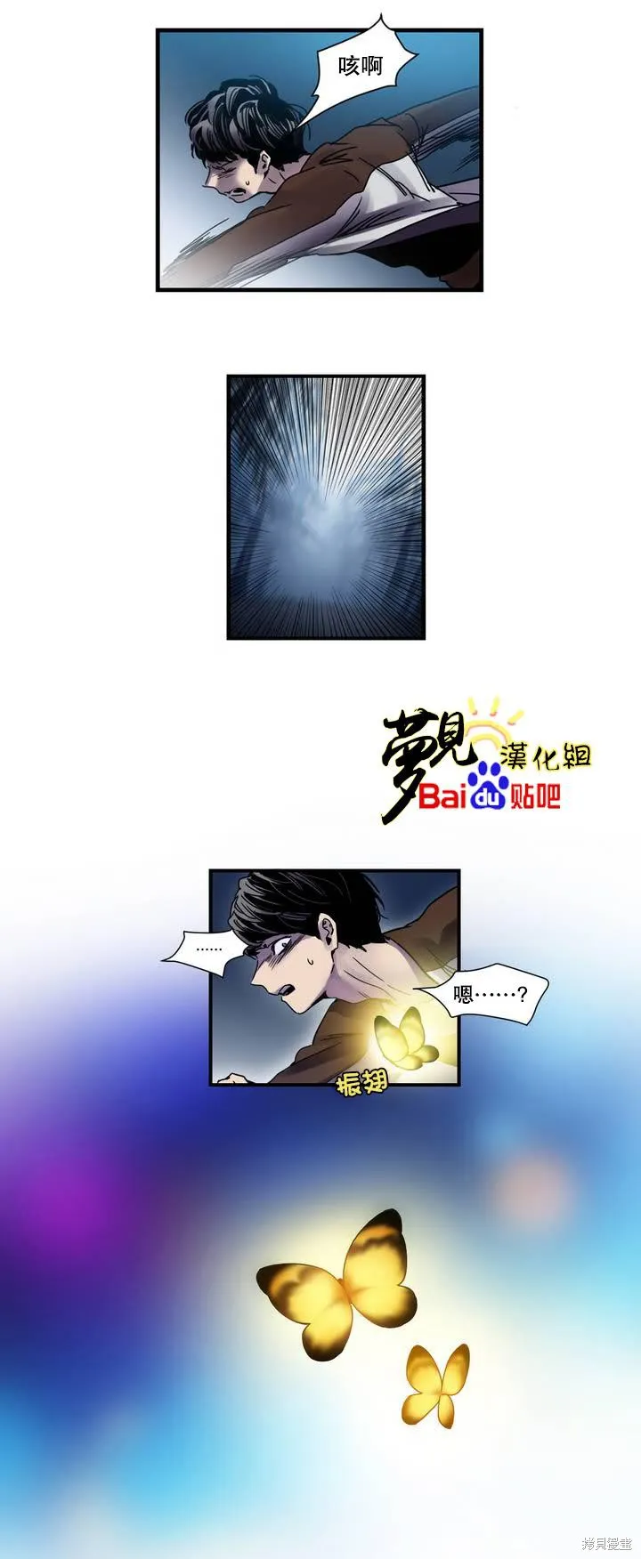 劍靈-咒術師的誕生,第01话,第25张